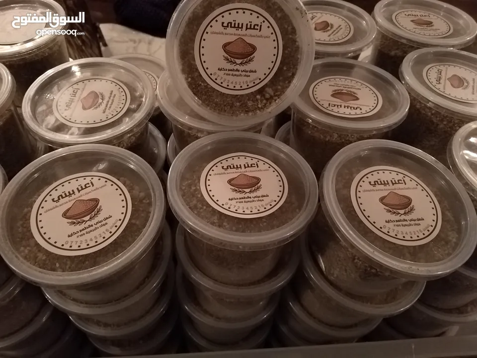 زعتر بيتي فاخر غني بالمكسرات والشوفان