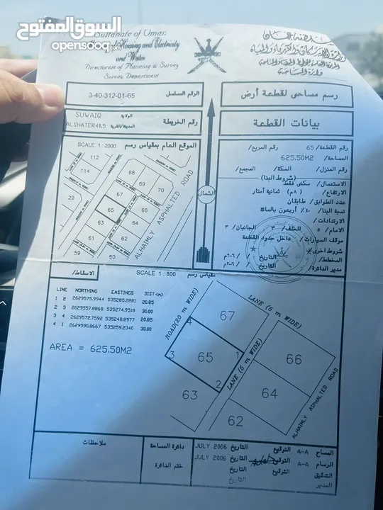 ارض في الشاطر 5/4 الخط الثاني ومساحة كبيرة