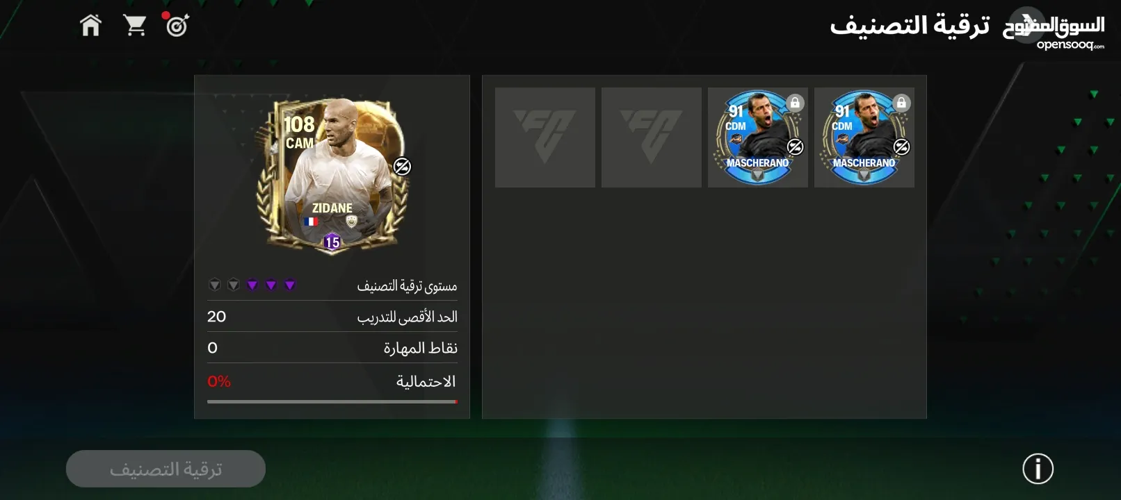 حساب فيفا للبيع طبعن السعر يا 10او15 ولي بده يشتري يجيني دردشه
