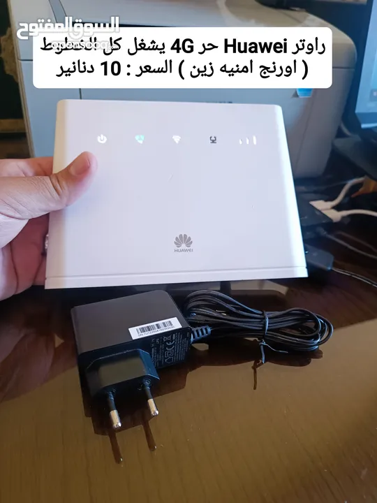 راوتر اورنج 4G متوفر جميع الأنواع اكستندرات ماي فاي موسعات