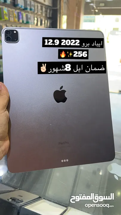 ايباد برو20222 12.9 256