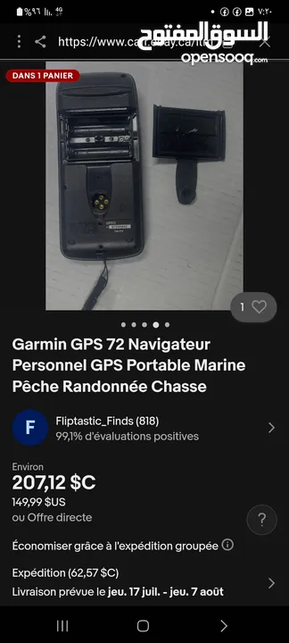 جهاز جيرمني  72 GPS