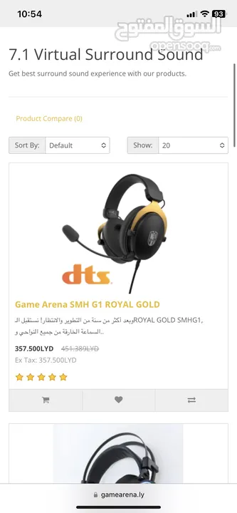 سماعة Game Arena Royale Gold اخر تخفيض ((اقرا الوصف))