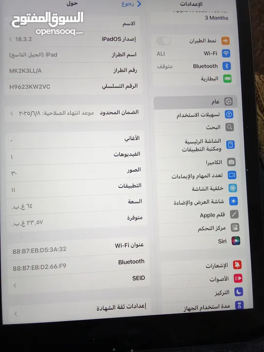 ايباد الجيل 9