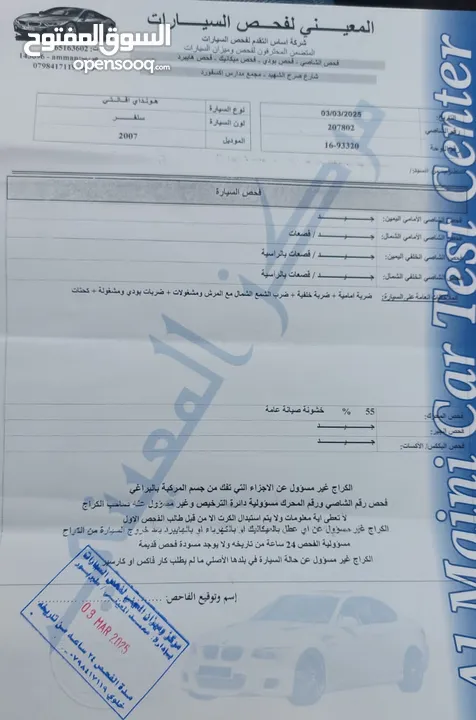 اتش دي 2007 للبيع