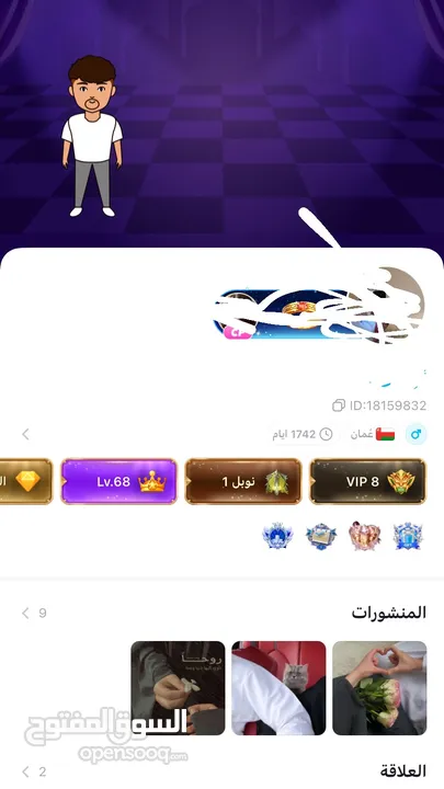 بيع حساب توب توب لفل 8