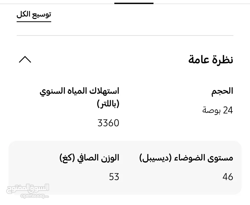 جلايه سامسونج 3 سلات و 3 مرشات بسعر نار وكفاله الوكيل ( كميه محدوده)