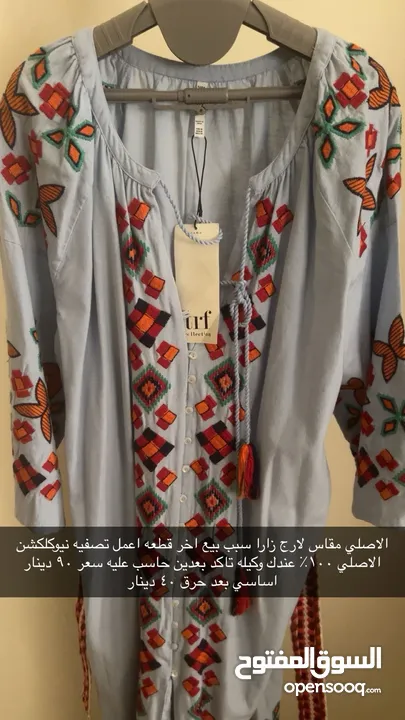 خصم حرق اي قطعه اصلي 25 دينار فرصه لعشاق الأصلي بأسعار حرق لاغلاق محل والسفر