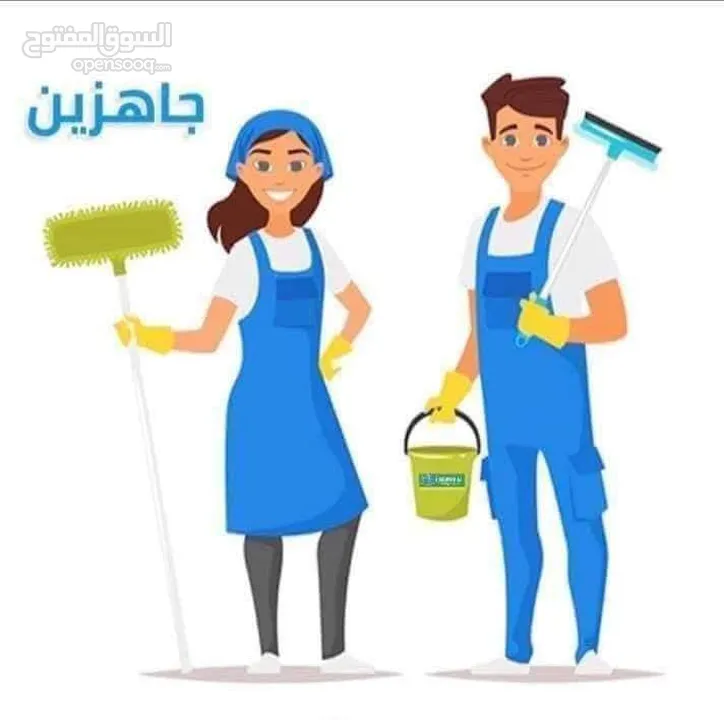 شركه الترك للخدمات التنظيف المنزليه