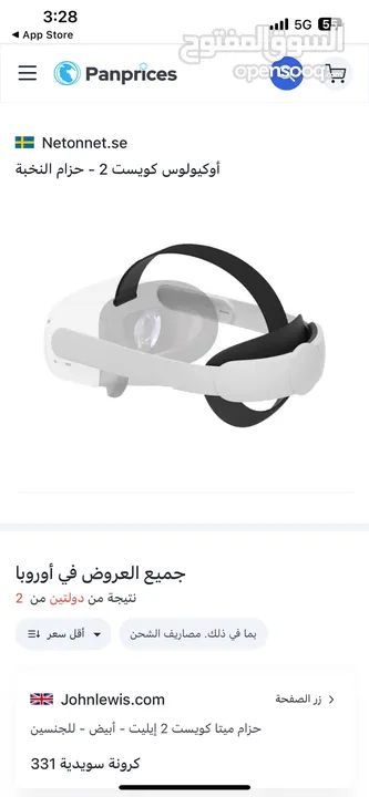 Vr Oculus Quest 2 - Elite Strap كفر اصلي جديد غير مفتوح من شركه اوكلس 2