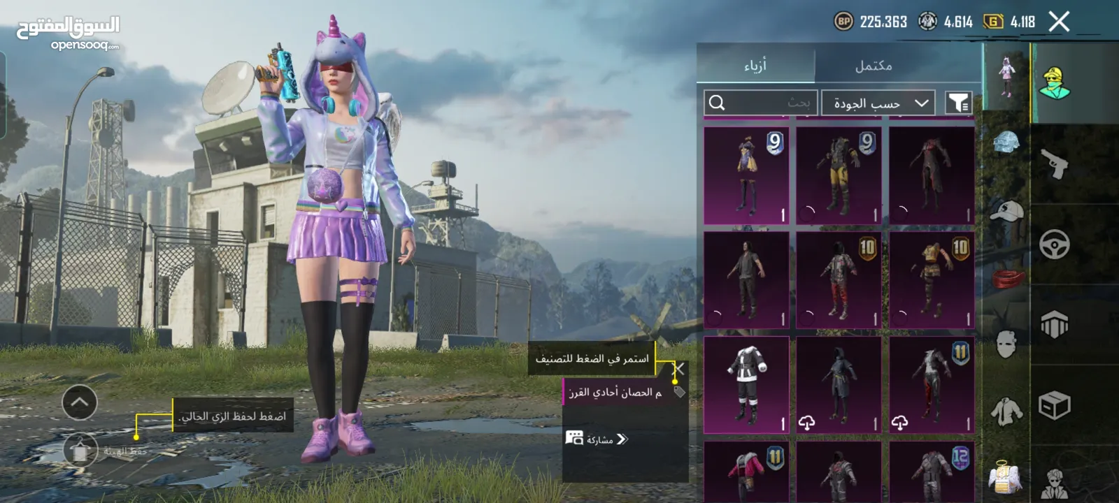 ببجي موبايل