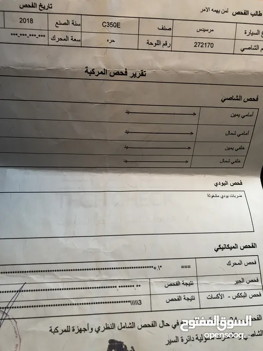 مرسيديس c350e 2018 فحص كامل