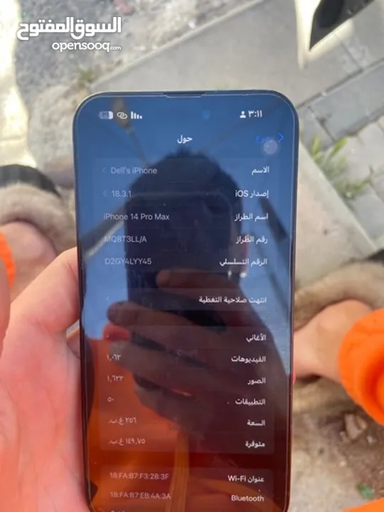 ايفون 14 bro max