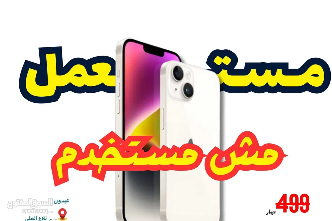 iPhone 14 256 ايفون 14 256