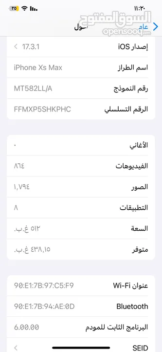 ايفون اكس ماكس S