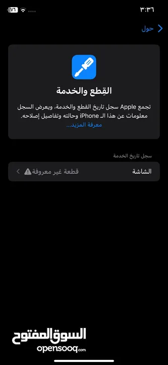 آيفون 11 للبيع