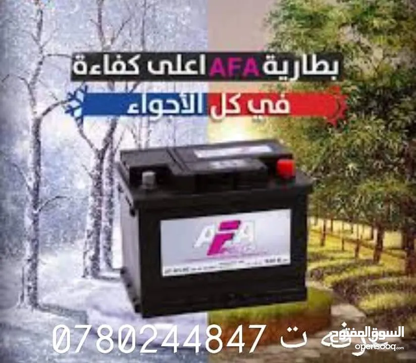 حرق نار على بطاريات السيارات