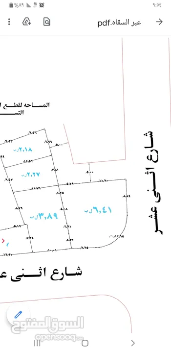 قطع أرض عرطه للبيع