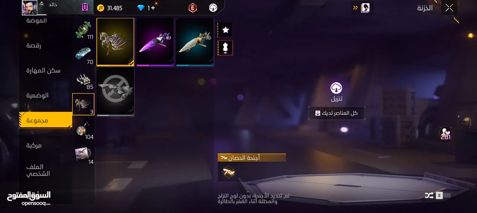 حساب فري فاير لفلو 67 كلشي موضح بل صور