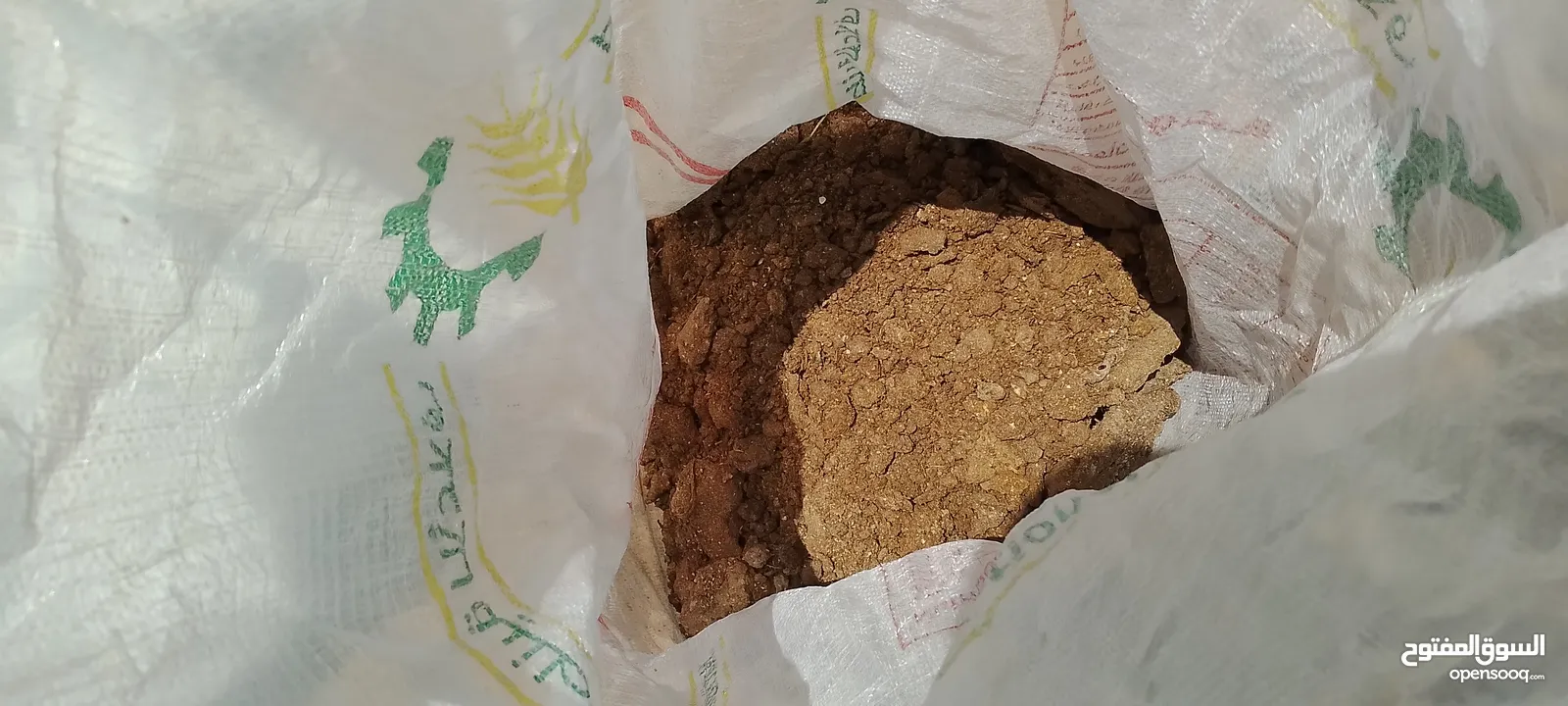 Organic compost for plants and garden السماد العضوي للنباتات والحديقة