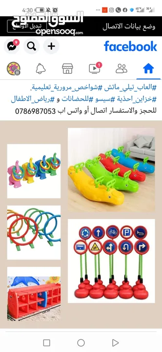 العاب اطفال حضانات ورياض الأطفال ومراكز الألعاب