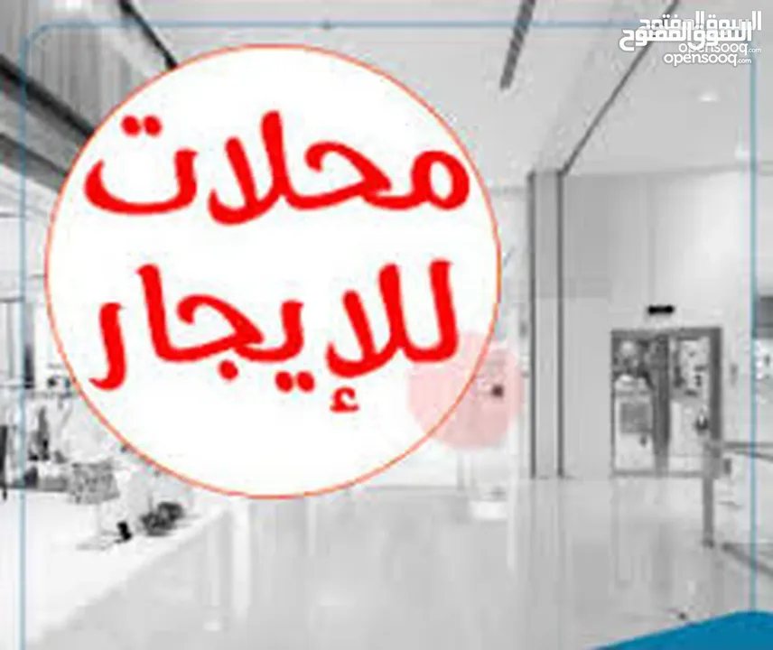 محل في شارع بيكر