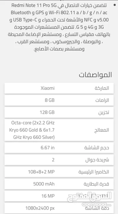 للبيع من دون تبخيص ردمي 5G