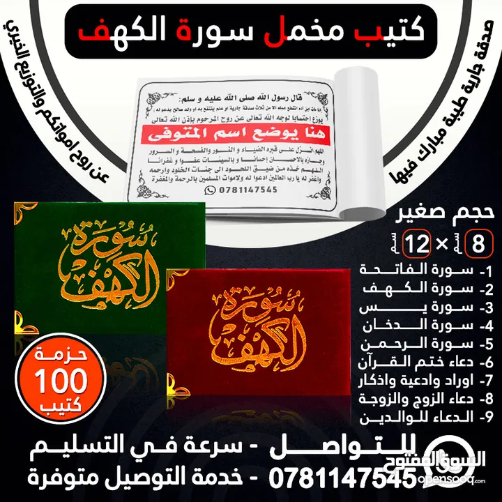 مطبعة الاقصى (مطبوعات تجارية ودينية)كروت فواتير كتيبات مصاحف ختم أختام مصحف بروشور لاصق-توصيل سريع