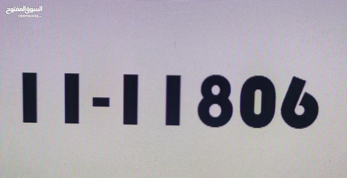 رقم خماسي للبيع