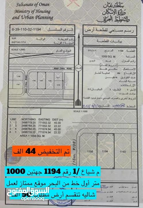 م شياع اول خط من البحر موقع ممتاز