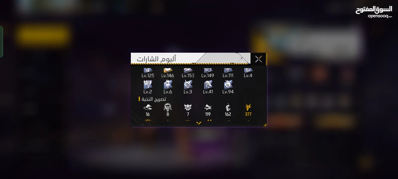 حساب فري فاير لل بيع داخل عمان وجه لي وجه