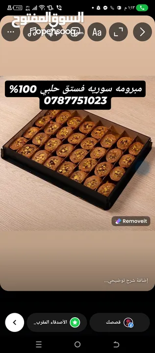 السلام عليكم ورحمة الله انا بنزل ع سورياا وبجيب معي  حلو ناشد لاصلي طري جداا  سمسمية  مبرومه فستق حل