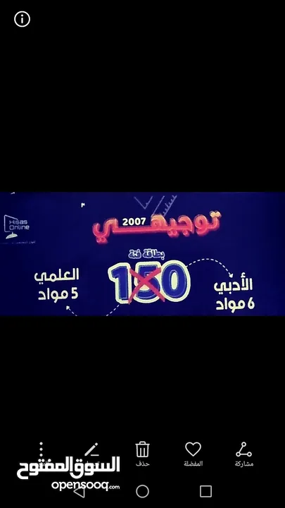 بطاقات توجيهي 2007 و 2008
