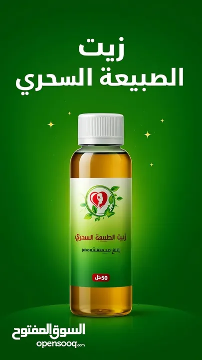 Magic hair oil_زيت الطبيعة السحري