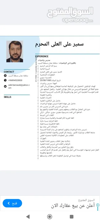 مدرس رياضيات خبرة أكثر من 25 عام  مستوى عالية من الدقة في إعطاء المعلومة