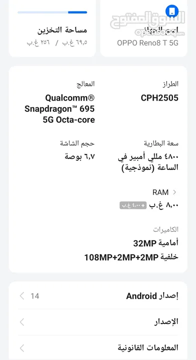 OPPO Reno8 T 5G