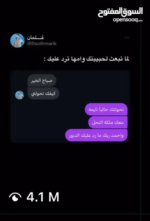 حساب انستجرام للبيع بسعر خرافي متابعين اردنيين