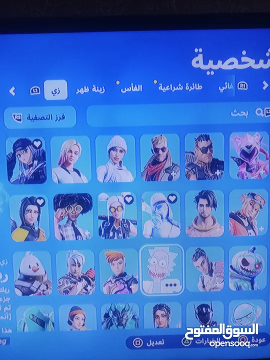 حساب فورت نايت