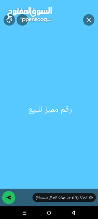 رقم محترم ادفع وشيل