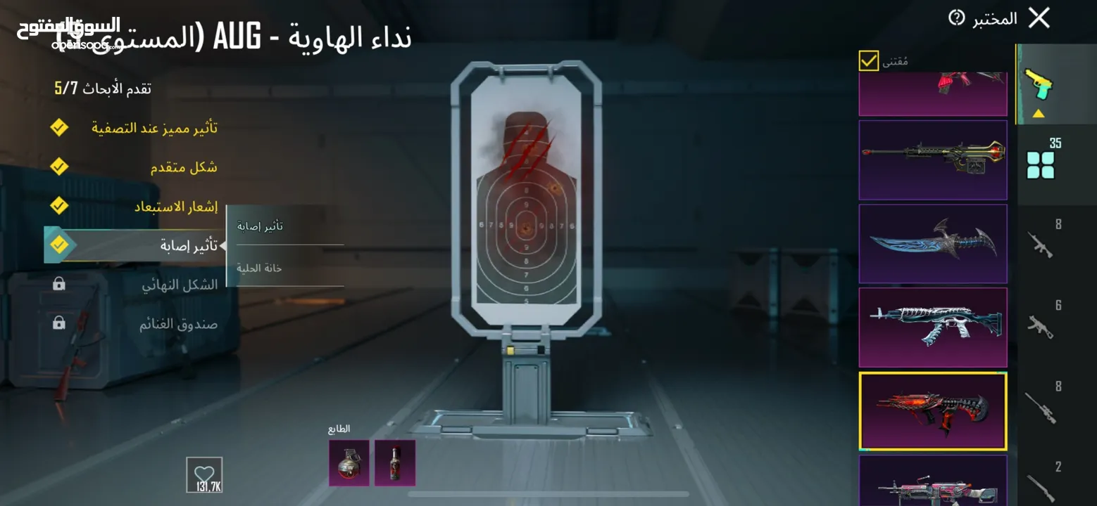 حساب ببجي مرتب وبسعر لقطه مليان نوادر وخوذه الجحيم والجوكر ماكس