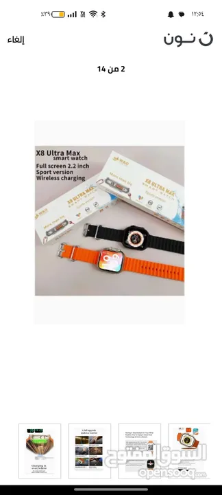 X8 Ultra Max Smartwatch