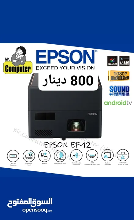 لاصحاب الذوق الرفيع Projector