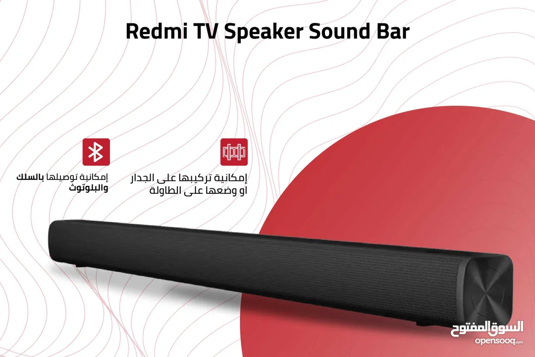 Xiaomi Redmi SoundBar شاومي ساوند بار