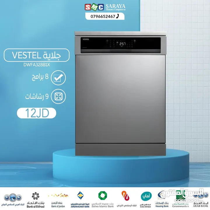 اقساط بدون دفعه اولى ( جلاية فيستل 8 برامج )