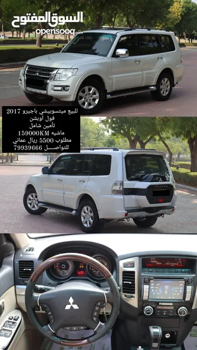 للبيع سيارتين باجيرو و جاكور  for sale 2 cars Pajero and jaguar