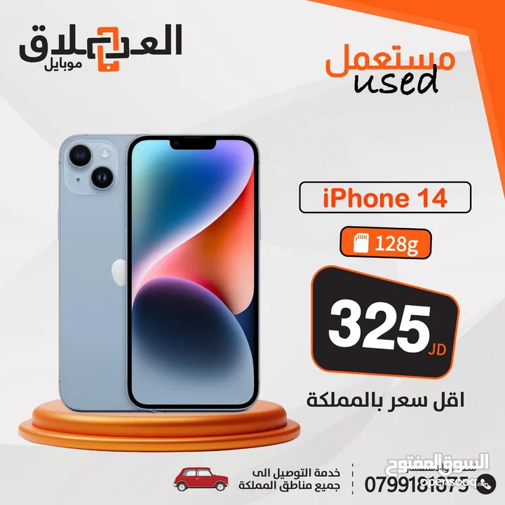 ايفون 14 عادي 128 جيجا مستخدم ///// iPhone 14 used 128GB