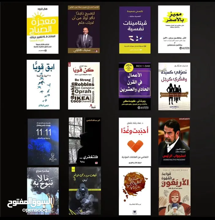 كتب وروايات جديد غير مستعمل