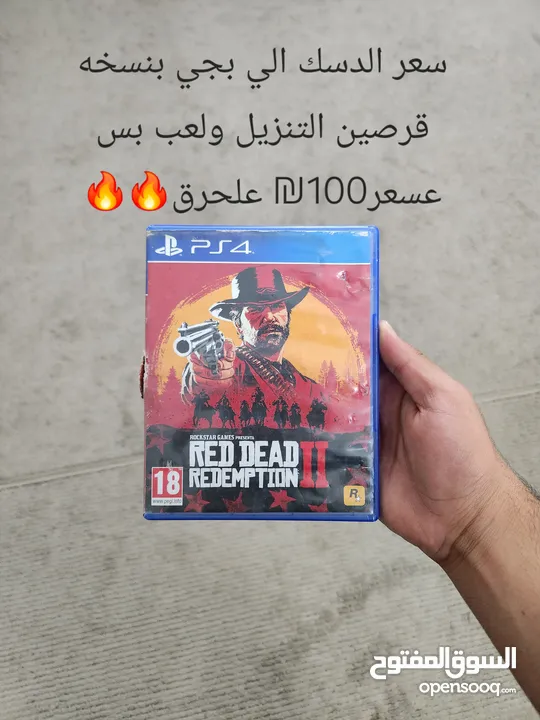 العاب ابليستيشن4