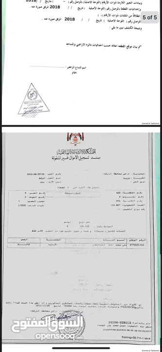 ارض للبيع من المالك مباشرة في جريبا