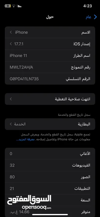آيفون 11 بحالة جيدة للبيع - بسعر مناسب!